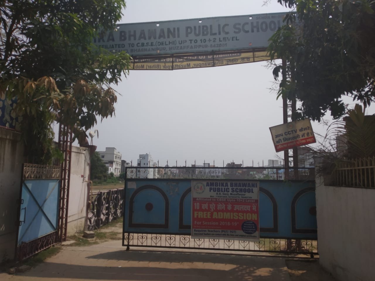 entry gate of Ambika Bhawani Public School