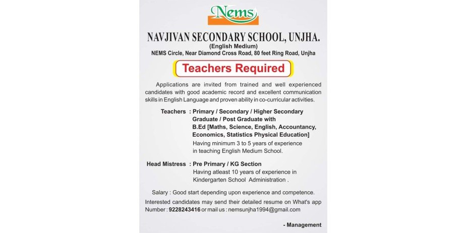Teachers Job Openings in Navjivan Secondary School, Unjha, Gujarat