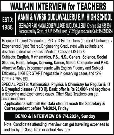 TEACHERS JOB AT AANM & VVRSR GUDLAVALLERU E.M. HIGH SCHOOL , GUDLAVALLERU