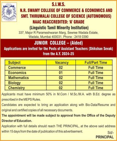 Teachers Job at S.I.W.S. N.R. Swamy College of Commerce & Economics and Smt. Thirumalai College of Science (Autonomous), Mumbai
