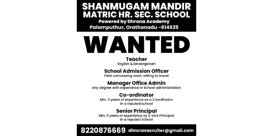 Teachers Job in Shanmugam Mandir Matric HR. Sec. School, Orathanadu, Tamil Nadu