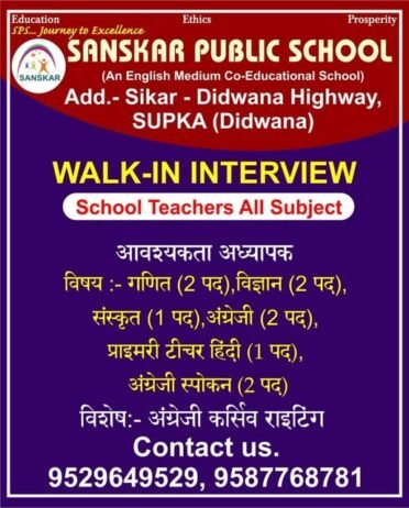 TEACHER JOBS!! in-Didwana , Rajasthan at SANSKAR PUBLIC SCHOOL