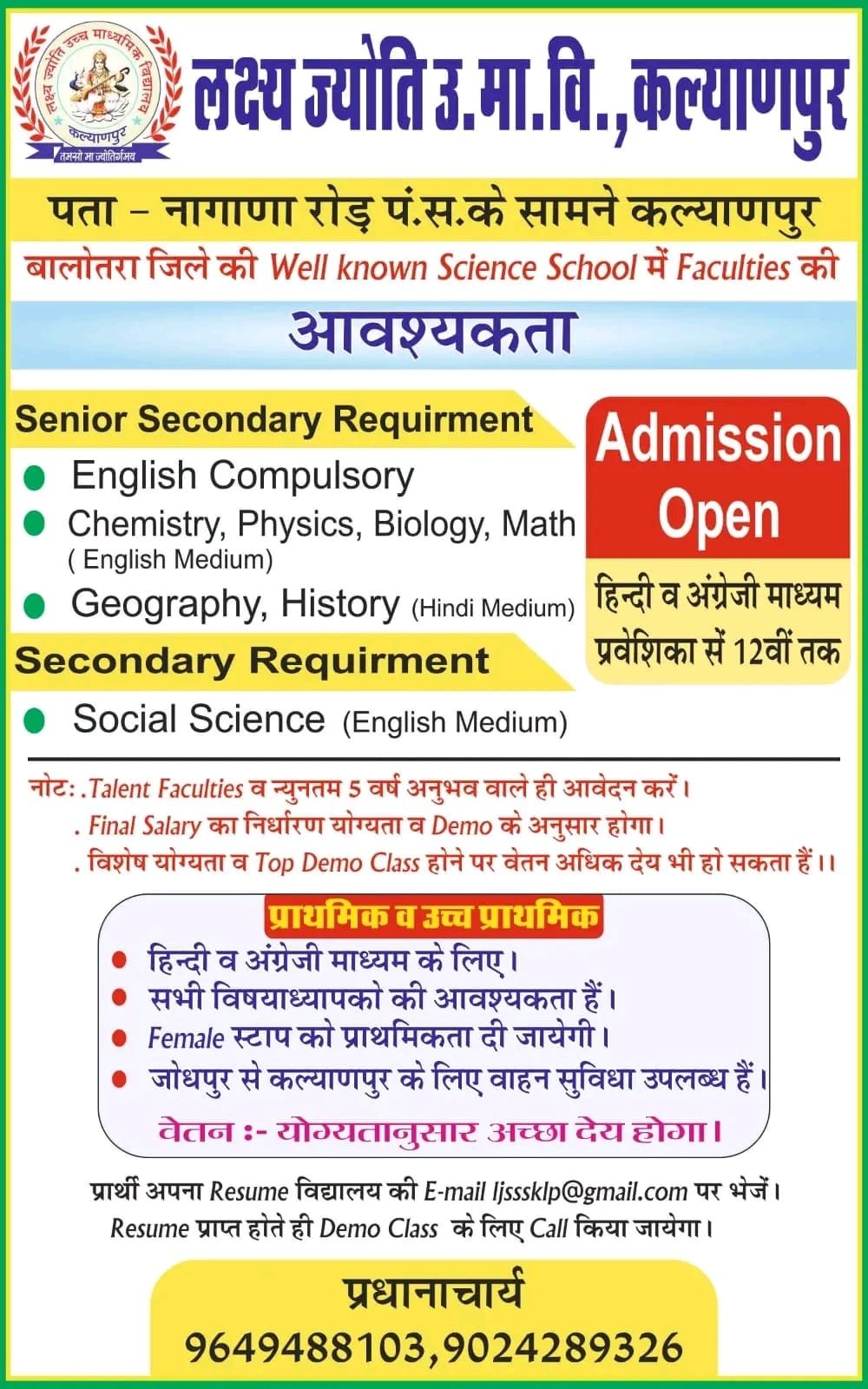 TEACHERS JOB AT Lakshya Jyoti Senior Secondary School, Kalyanpur,Rajasthan