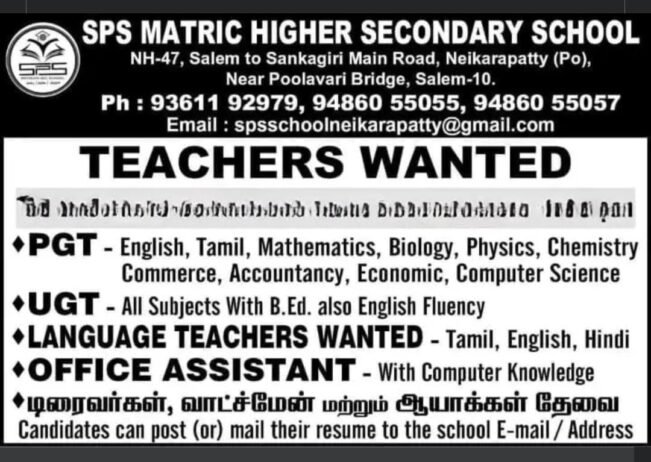 Job for Teachers at SPS MATRIC HIGHER SECONDARY SCHOOL in Salem, Tamil Nadu