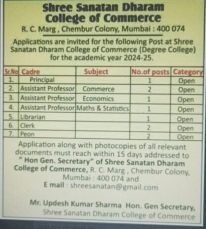 Teachers job in Shree Sanatan Dharam College of Commerce, Maharastra