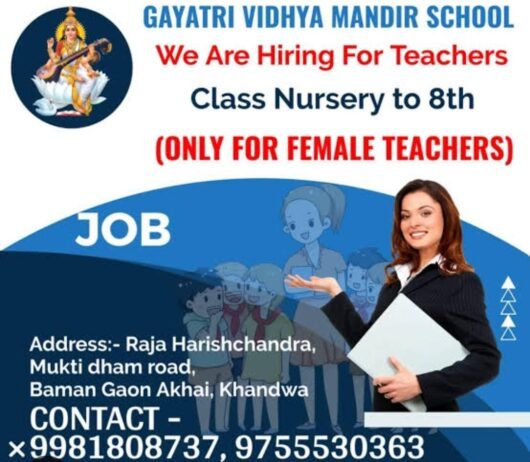 Teachers job in GAYATRI VIDHYA MANDIR SCHOOL , Khandwa, Madhya Pradesh