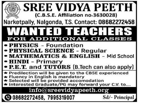 Job At Sree Vidya Peeth