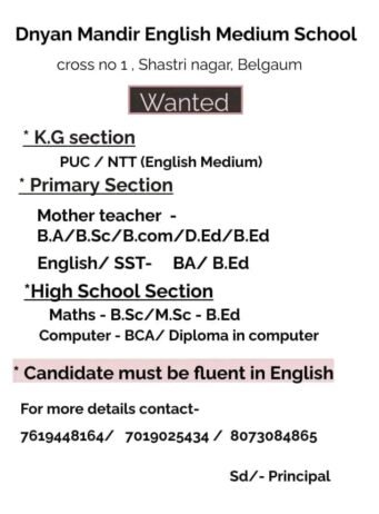 Teachers job in ! Dnyan Mandir English Medium School in Belgaum, Karnataka