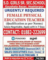 Teacher Jobs in S.D. Girls Sr. Sec. School, Gaushala Bazar, Hoshiarpur, Punjab