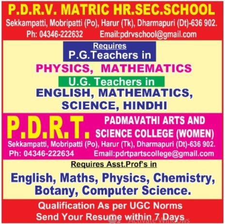 Teachers job in P.D.R.V. MATRIC HR.SEC.SCHOOL , Dharmapuri