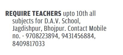 Job Opportunities at D.A.V. School in Bhojpur, Bihar