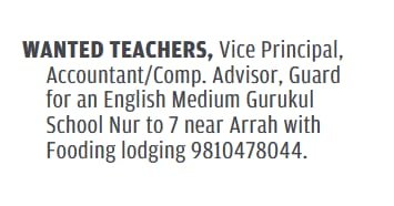 Exciting Opportunities at Gurukul English Medium School (Nursery to Grade 7) , Bihar !