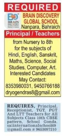 Teacher Recruitment at Brain Discovery Global School, Nanpara, Bahraich