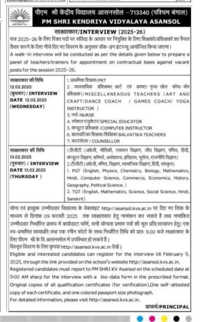 Job Opportunity at PM Shri Kendriya Vidyalaya Asansol, West Bengal