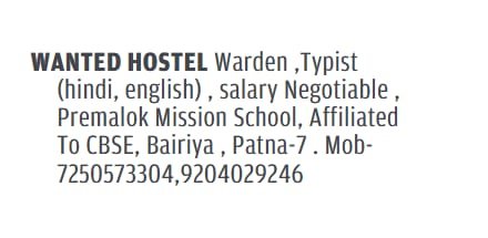 Job Openings: Hostel Warden & Typist at Premalok Mission School, Patna,Bihar