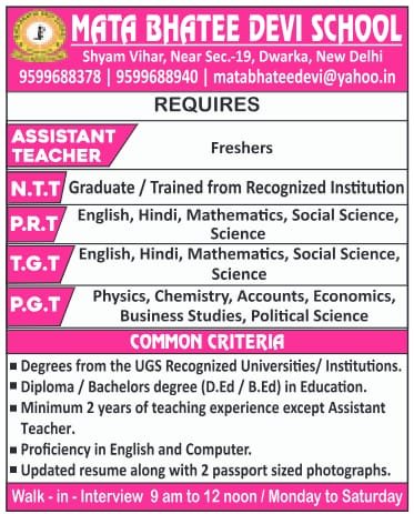 Teacher Vacancies at Mata Bhatee Devi School, Shyam Vihar, New Delhi