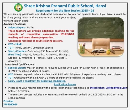 Job Opportunity at Shree Krishna Pranami Public School, Hisar, Haryana