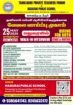 Teaching job in Madurai Public School, Madurai North, Madurai, Tamil Nadu