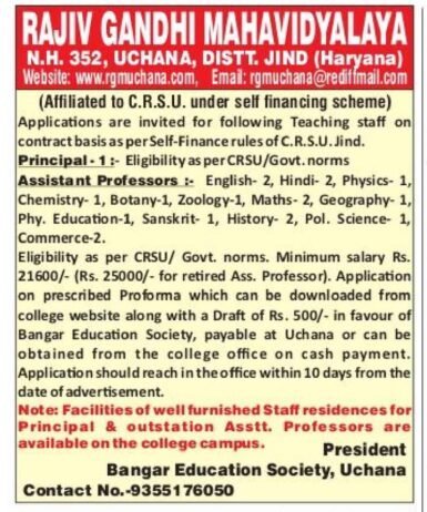Teaching Job Vacancy at Rajiv Gandhi Mahavidyalaya, Jind, Haryana