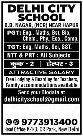 Teaching Job in Hapur | Delhi City School (B.B. Nagar, NCR – Near Hapur), UP |  Apply now for PGT, TGT, NTT & PRT posts